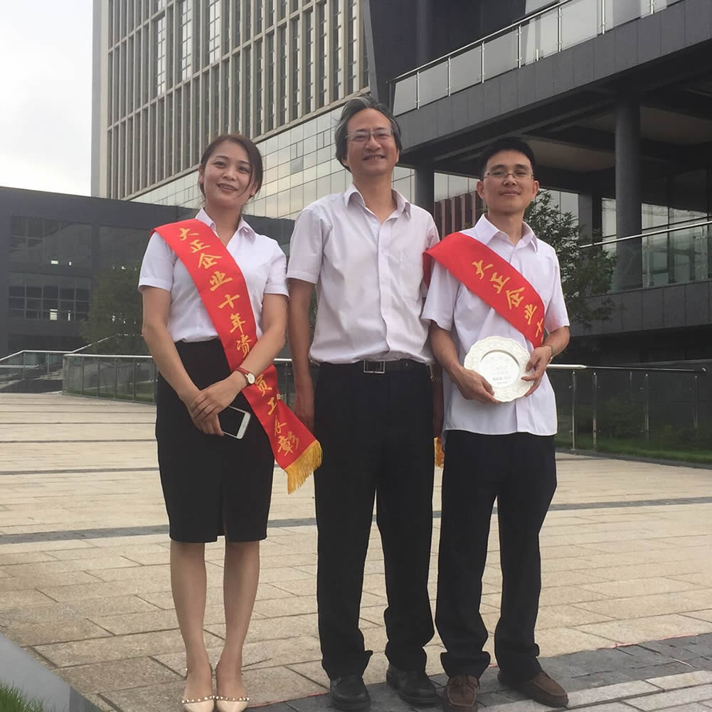 亚博企业十年资深员工表彰