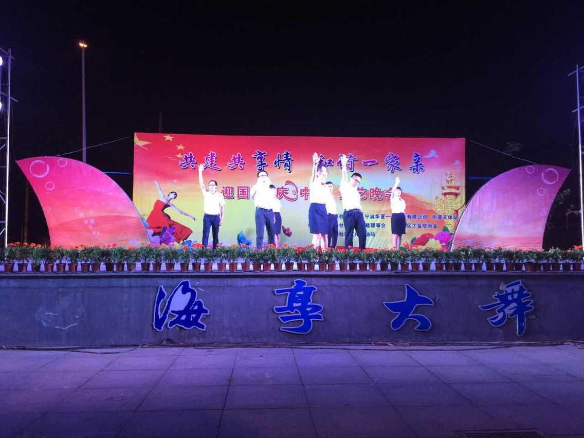 亚博企业受邀参加枫林社区晚会