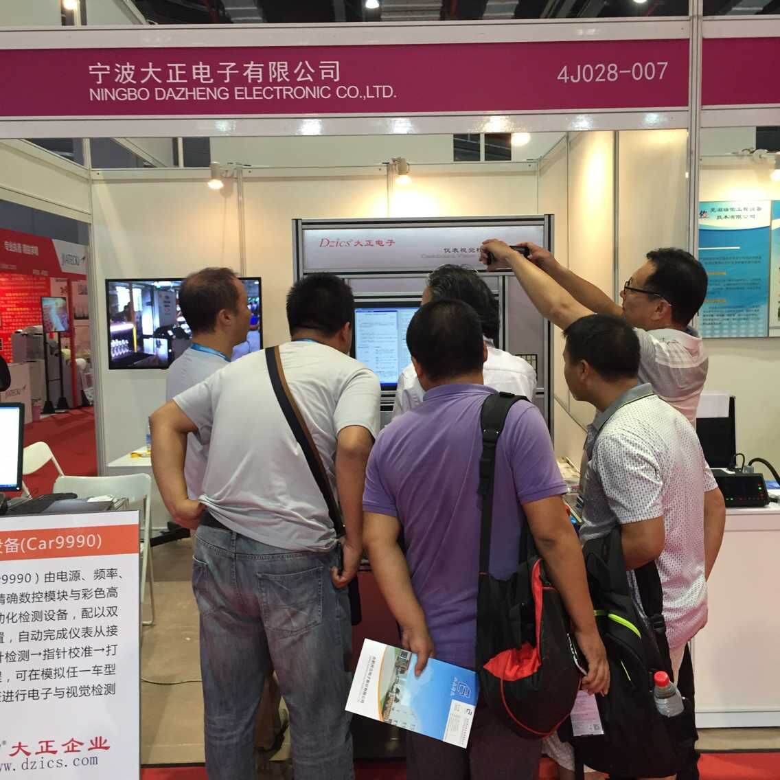 亚博电子有限公司参加上海国际汽车商品交易展